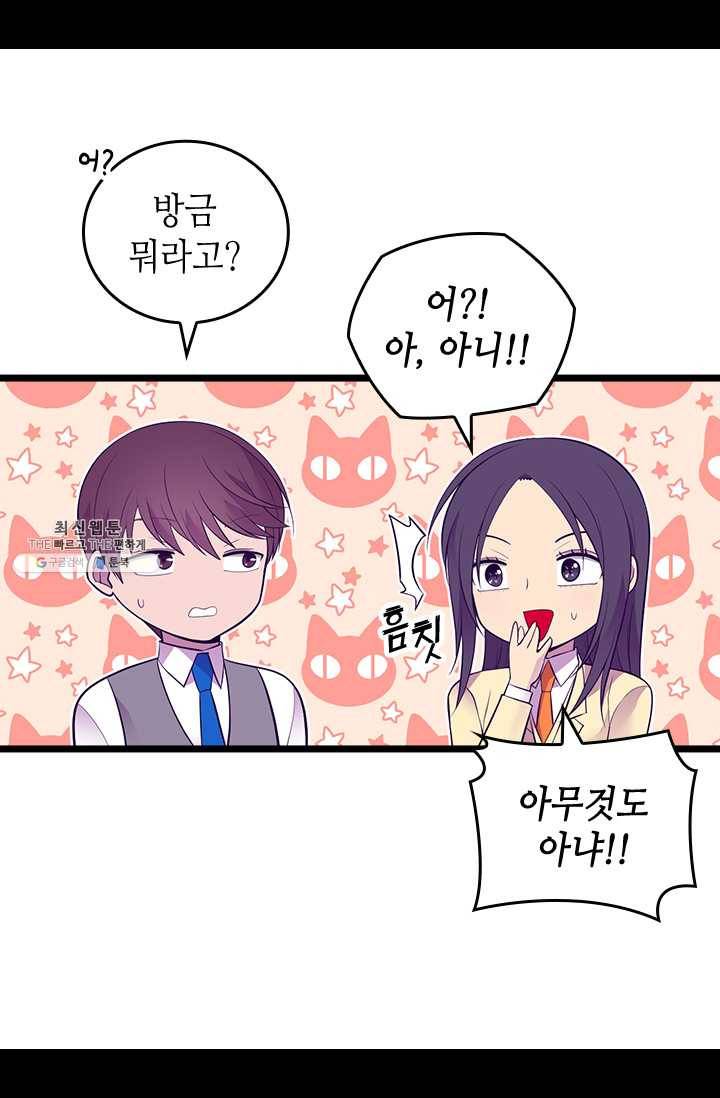 왕의 딸로 태어났다고 합니다 시즌4 126화 4