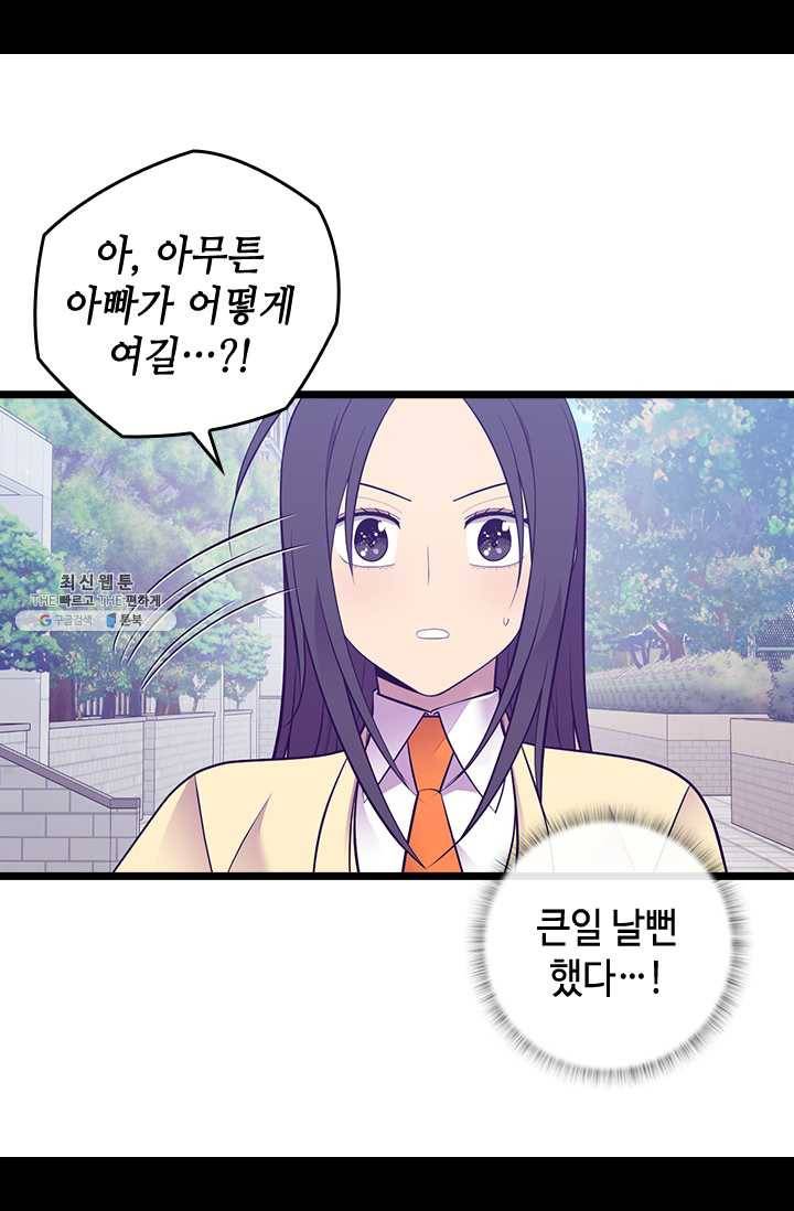 왕의 딸로 태어났다고 합니다 시즌4 126화 5