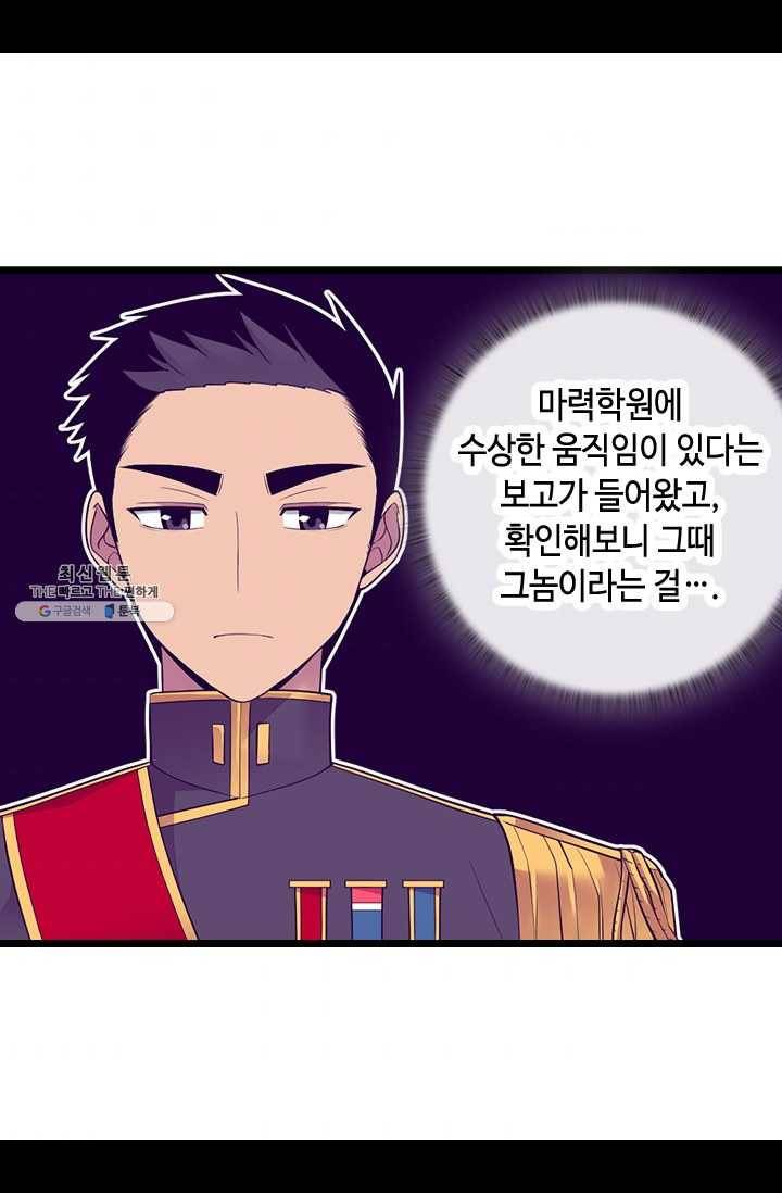 왕의 딸로 태어났다고 합니다 시즌4 126화 6