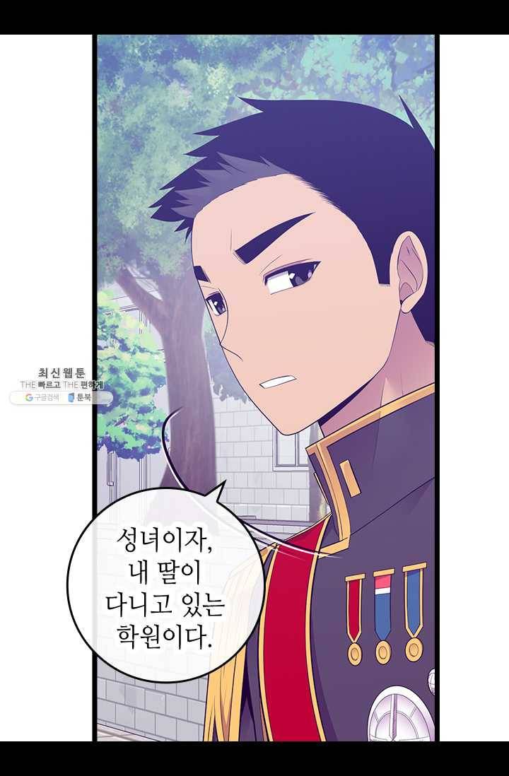 왕의 딸로 태어났다고 합니다 시즌4 126화 8