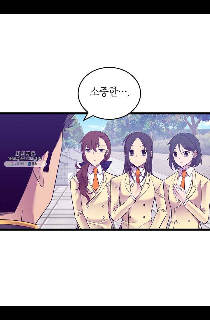왕의 딸로 태어났다고 합니다 시즌4 126화 9