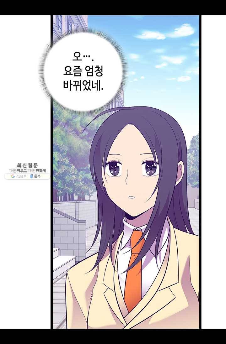 왕의 딸로 태어났다고 합니다 시즌4 126화 12