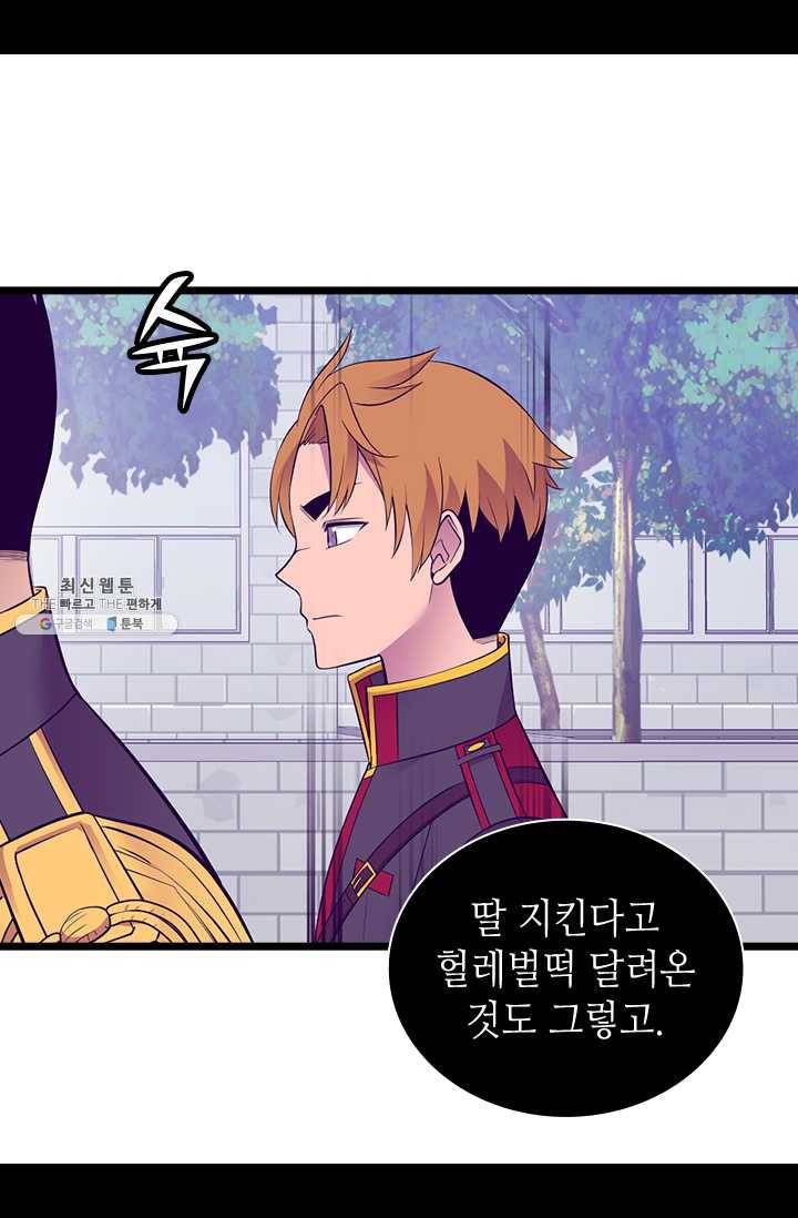왕의 딸로 태어났다고 합니다 시즌4 126화 15