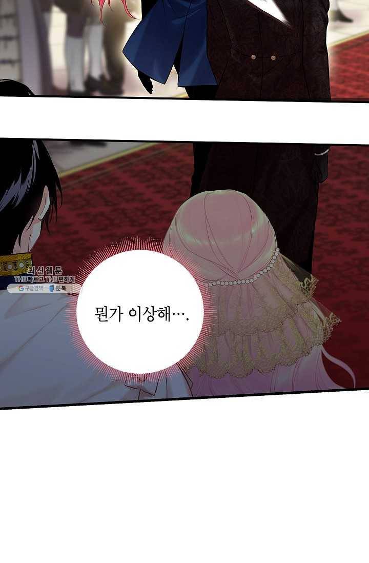 양판소 주인공의 아내로 살아남기 96화 64