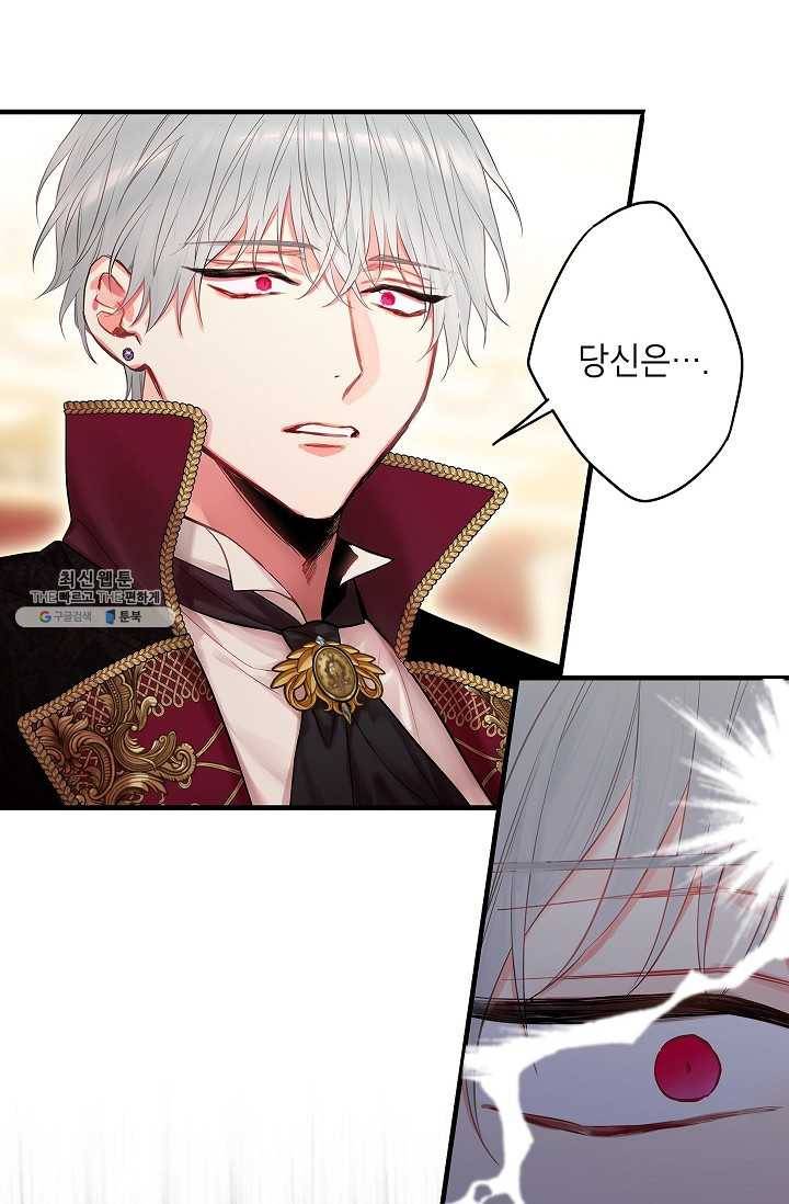 양판소 주인공의 아내로 살아남기 96화 68