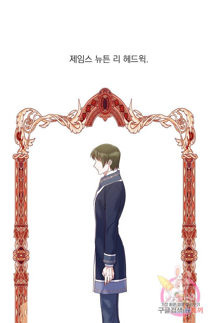 레이디 투 퀸 83화. 싸움의 끝을... 1