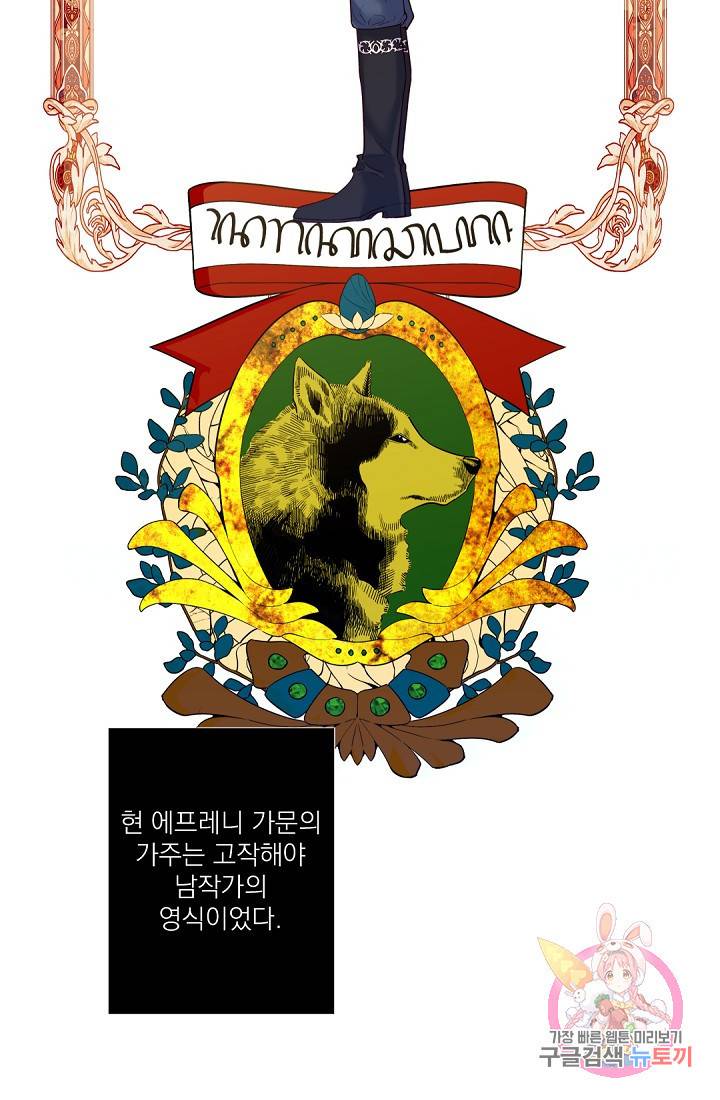 레이디 투 퀸 83화. 싸움의 끝을... 2