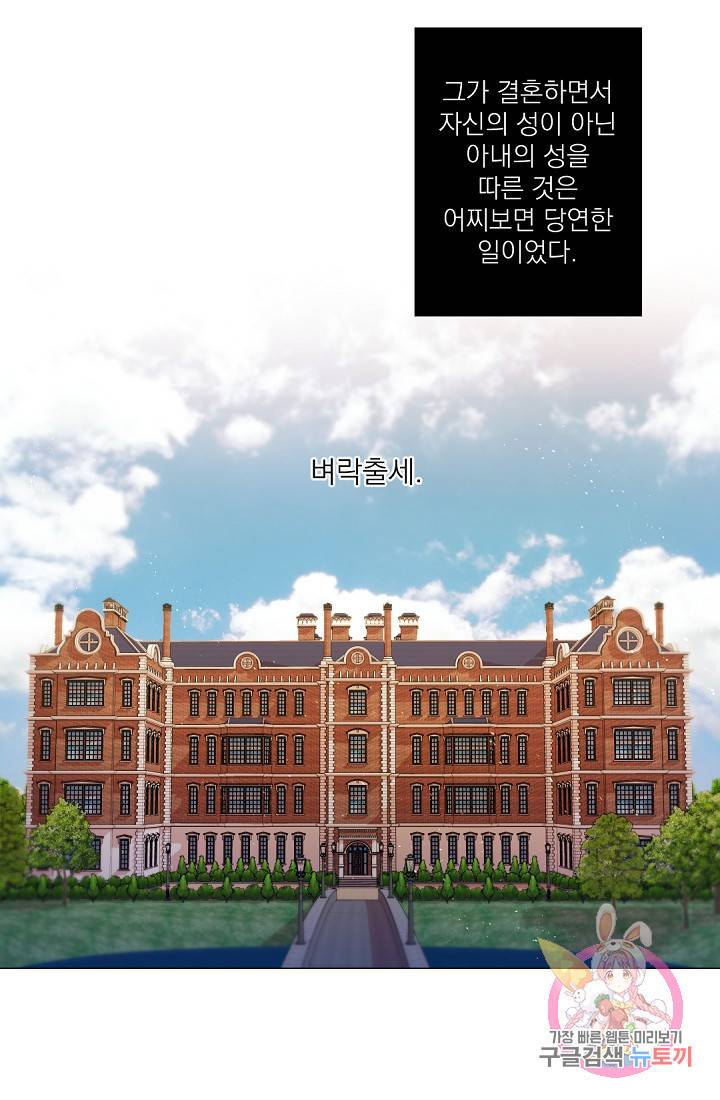 레이디 투 퀸 83화. 싸움의 끝을... 3