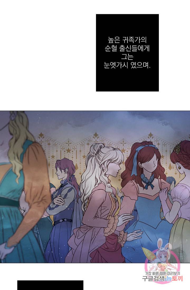 레이디 투 퀸 83화. 싸움의 끝을... 4