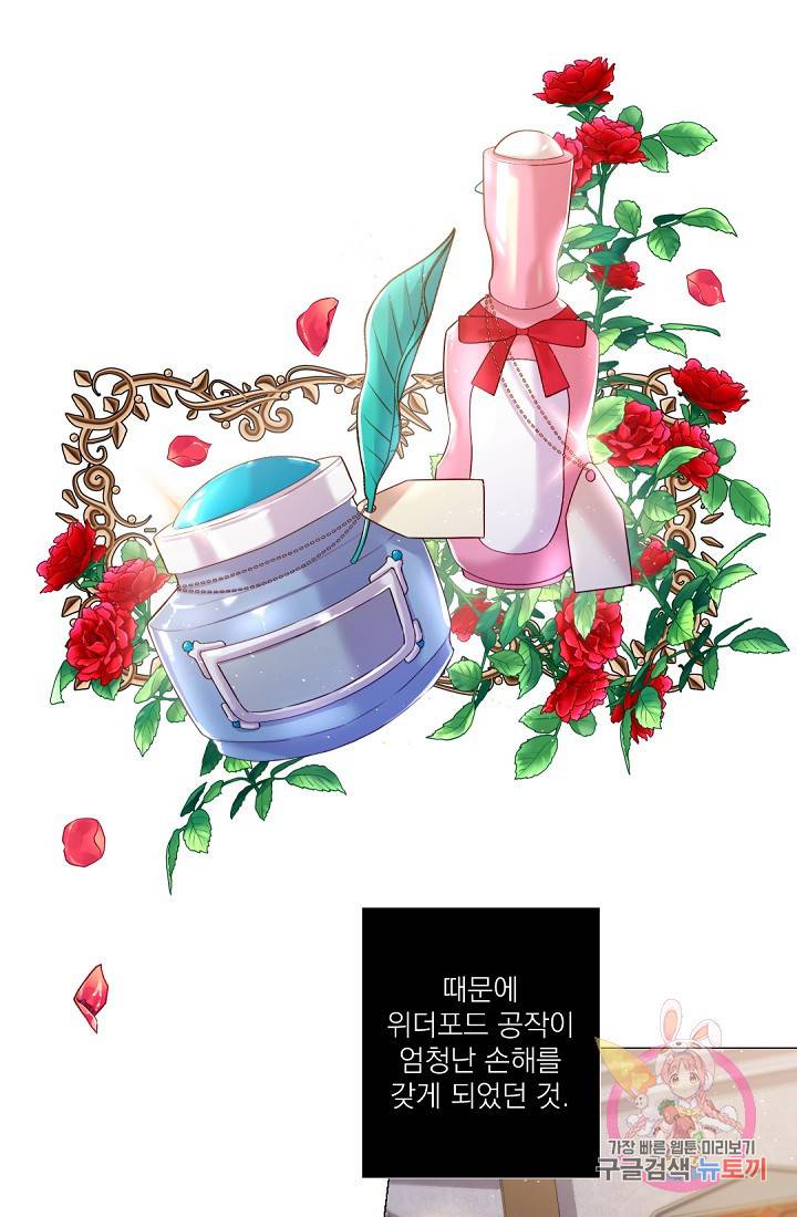 레이디 투 퀸 83화. 싸움의 끝을... 6