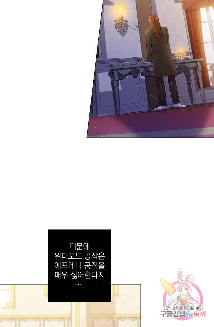 레이디 투 퀸 83화. 싸움의 끝을... 7