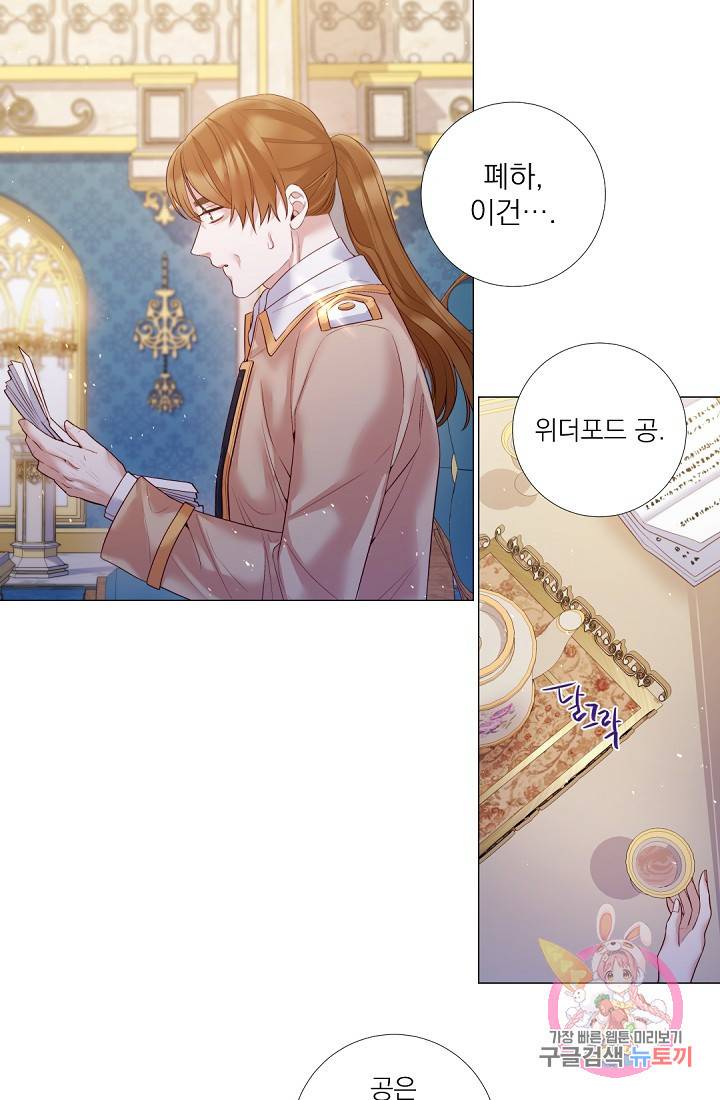 레이디 투 퀸 83화. 싸움의 끝을... 8
