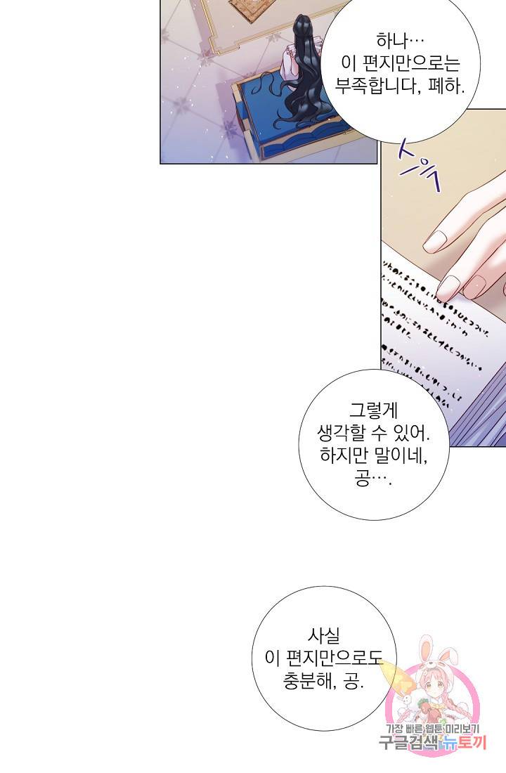 레이디 투 퀸 83화. 싸움의 끝을... 10