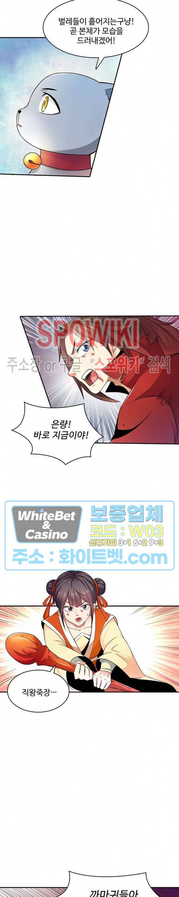 산해봉신 73화 2