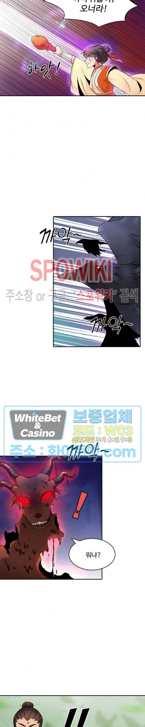 산해봉신 73화 3