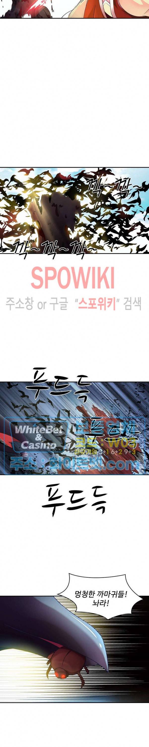 산해봉신 73화 5