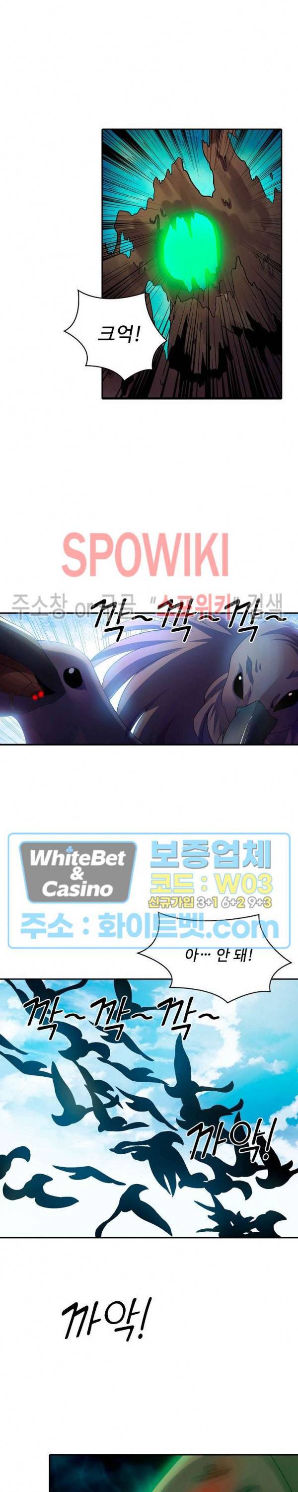 산해봉신 73화 6