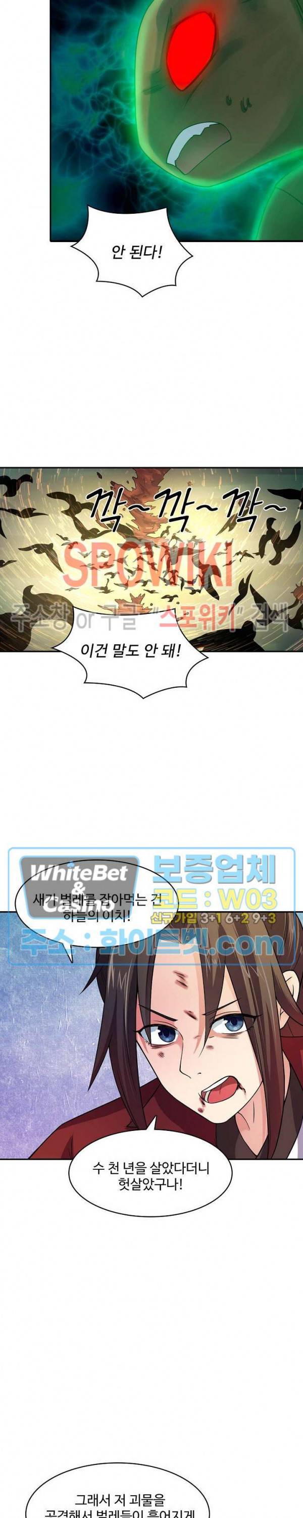산해봉신 73화 7