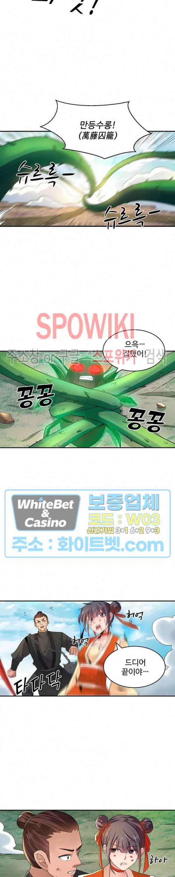 산해봉신 73화 9
