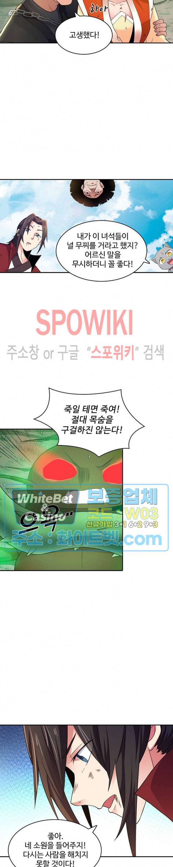 산해봉신 73화 10