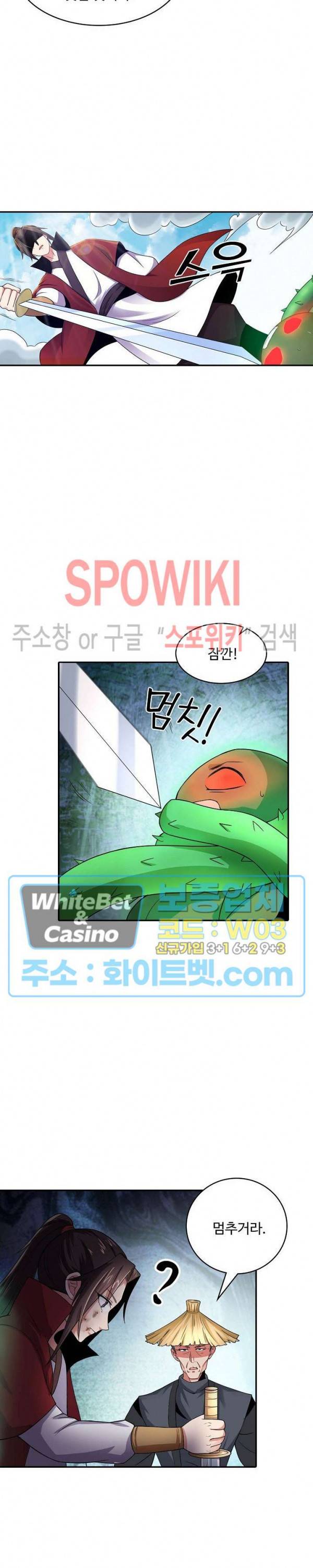 산해봉신 73화 11