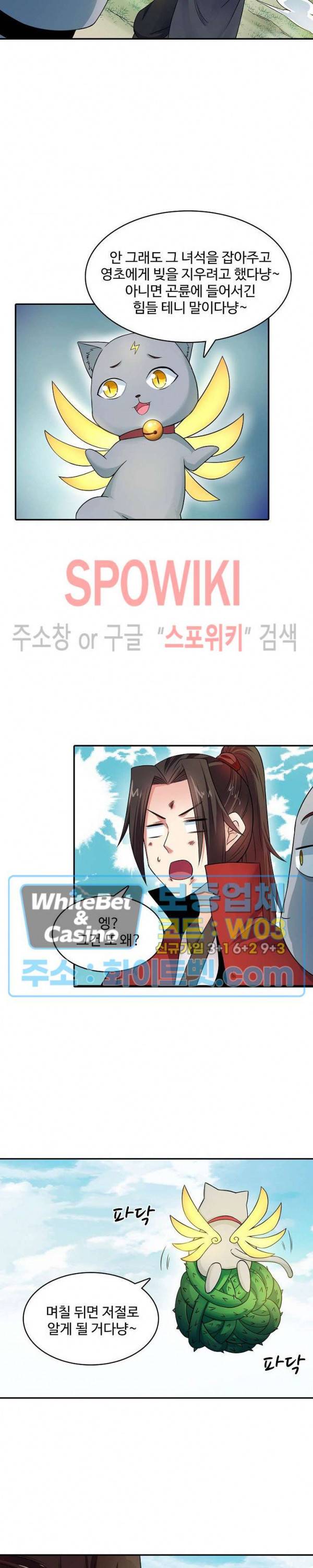 산해봉신 73화 14