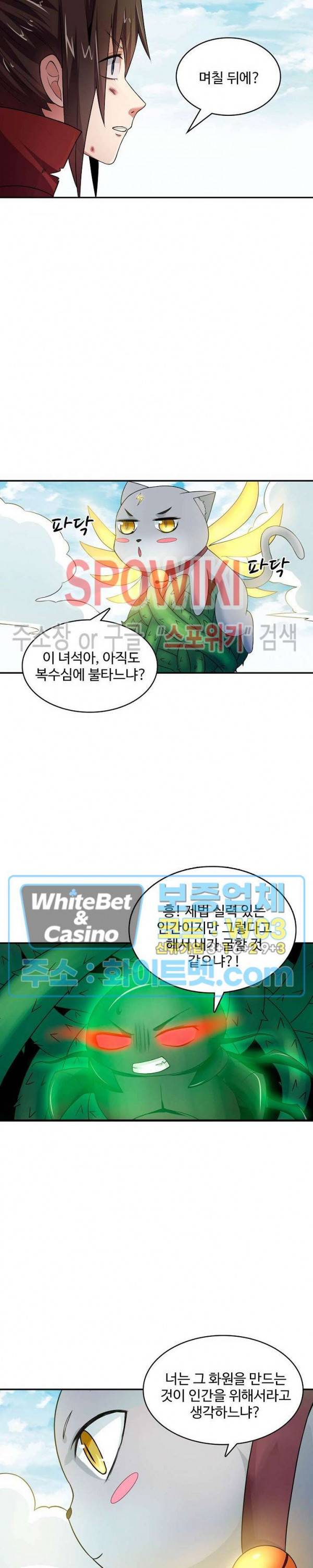 산해봉신 73화 15
