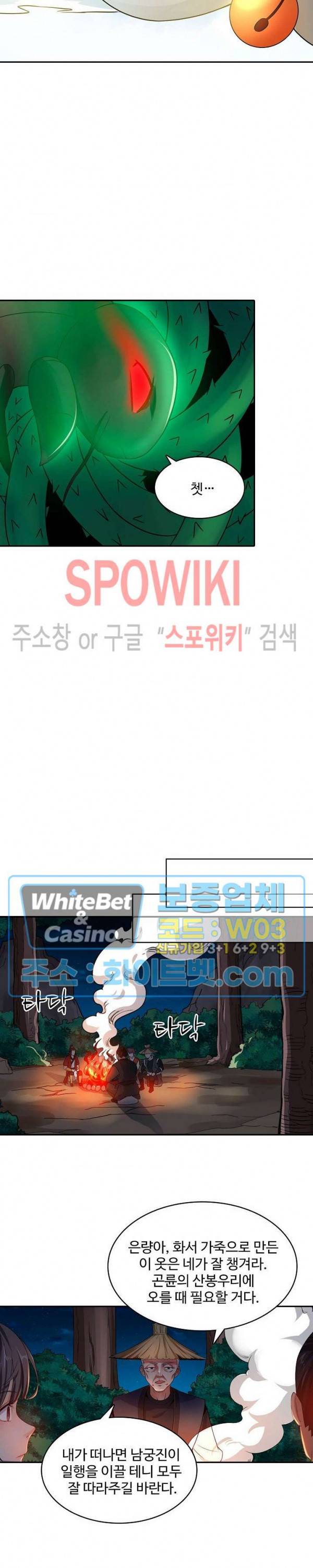 산해봉신 73화 16