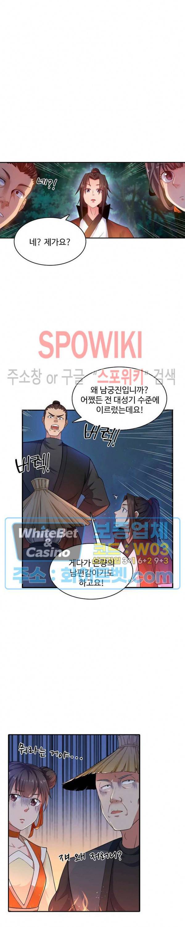 산해봉신 73화 17
