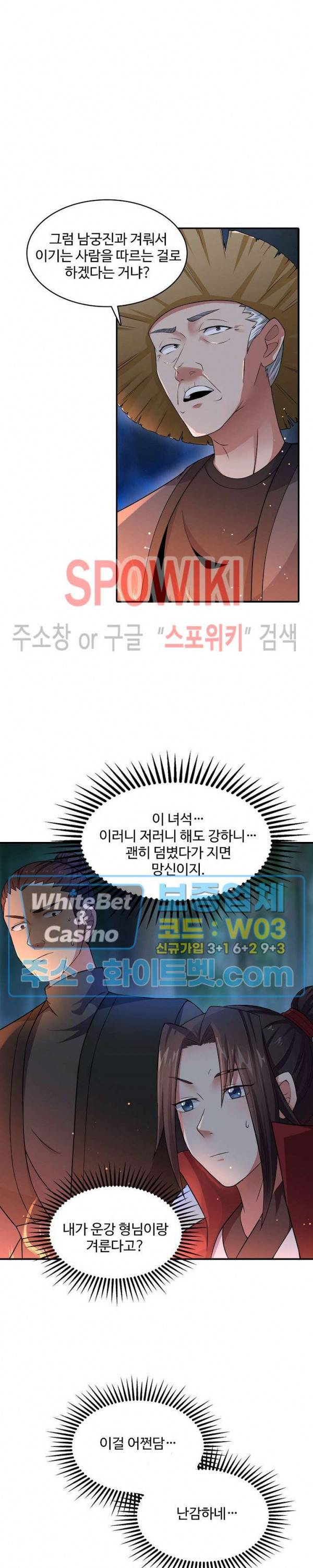 산해봉신 73화 18