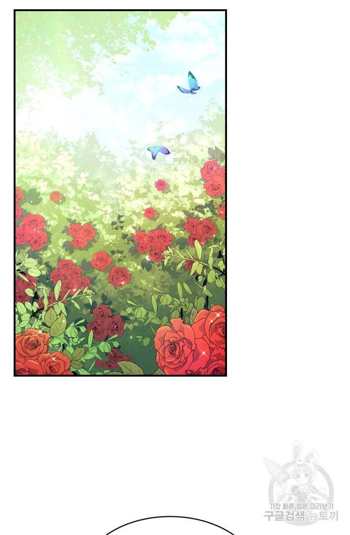 토끼와 흑표범의 공생관계 5화 9