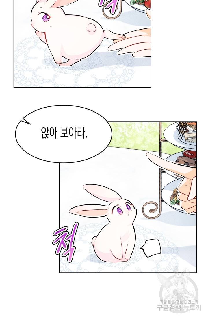 토끼와 흑표범의 공생관계 5화 19