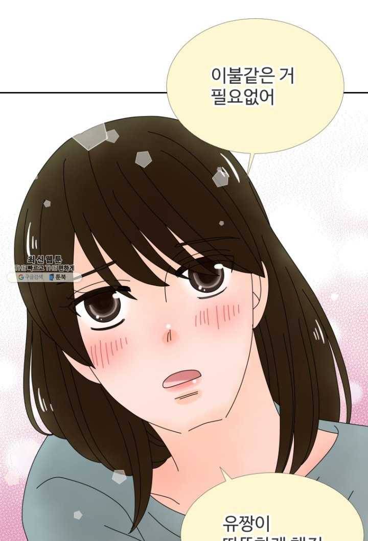 오늘 밤 어때? 48번째 밤... 그걸로 둘이 같이 1