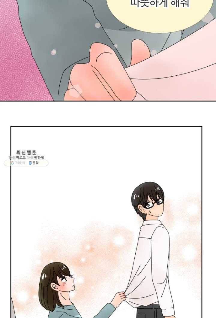 오늘 밤 어때? 48번째 밤... 그걸로 둘이 같이 2