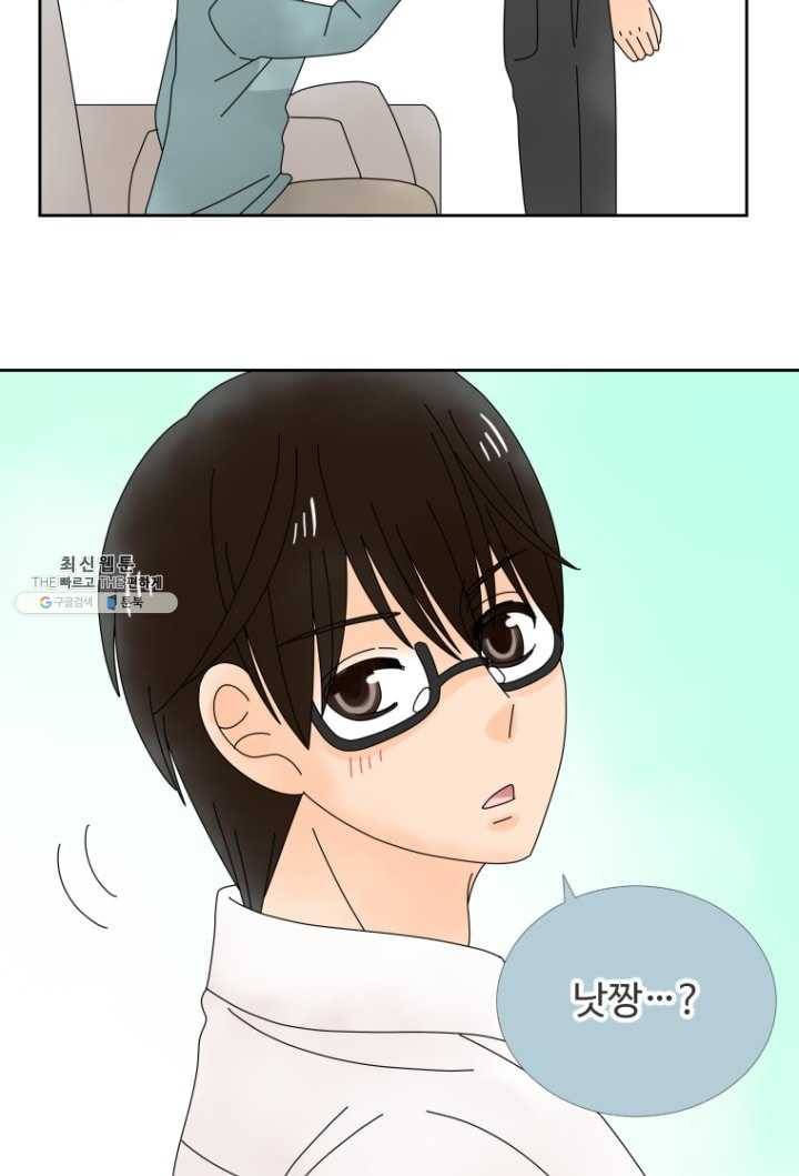 오늘 밤 어때? 48번째 밤... 그걸로 둘이 같이 3