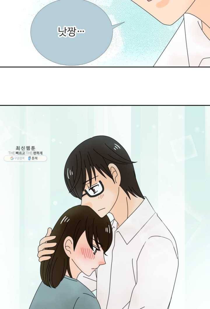 오늘 밤 어때? 48번째 밤... 그걸로 둘이 같이 6