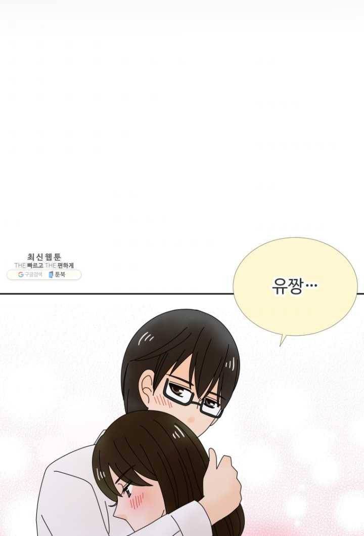 오늘 밤 어때? 48번째 밤... 그걸로 둘이 같이 9