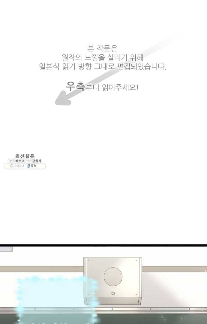 우사미 군의 비밀! 86화 1