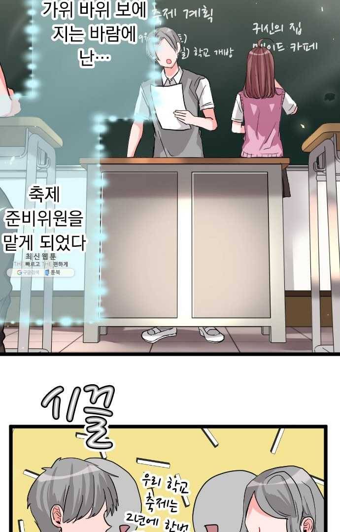 우사미 군의 비밀! 86화 2