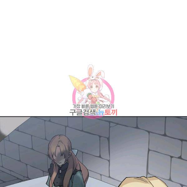 능력 있는 시녀님 57화 1