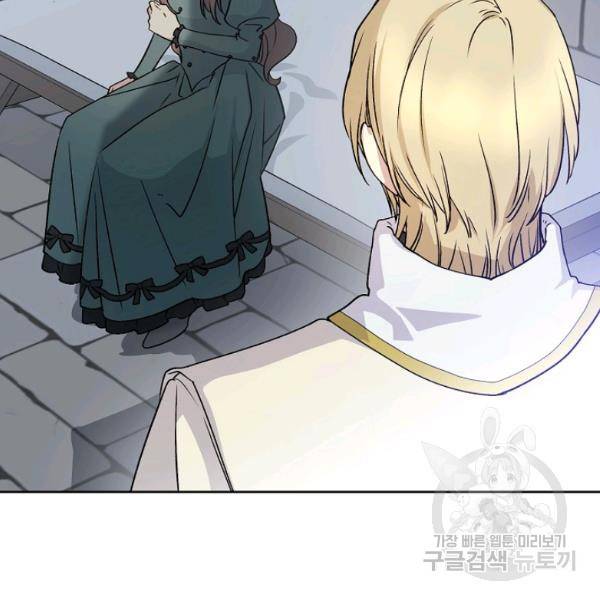 능력 있는 시녀님 57화 2