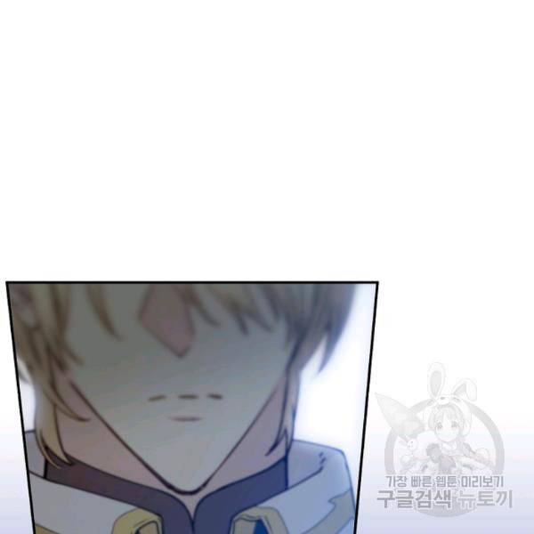능력 있는 시녀님 57화 3