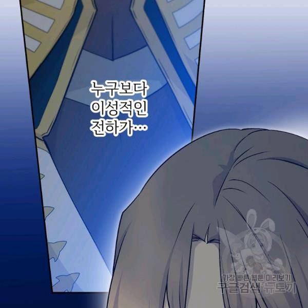 능력 있는 시녀님 57화 4