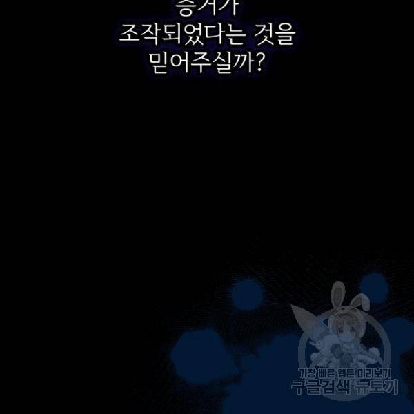 능력 있는 시녀님 57화 6