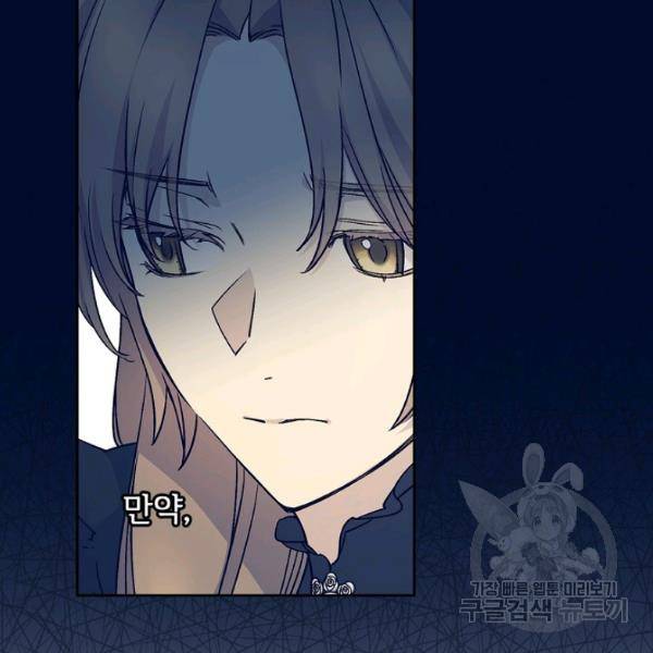 능력 있는 시녀님 57화 8