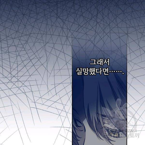 능력 있는 시녀님 57화 9