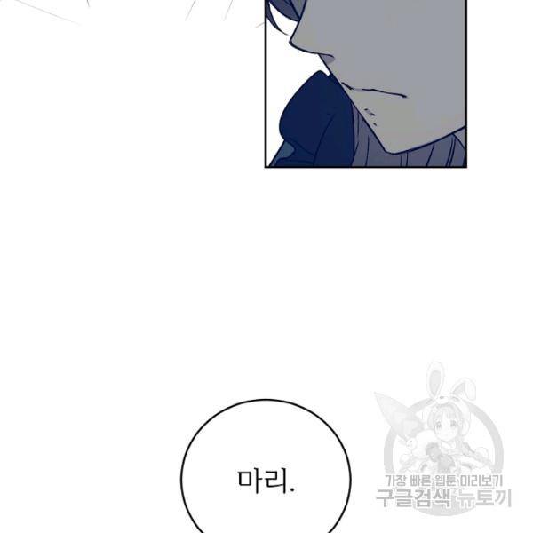 능력 있는 시녀님 57화 10
