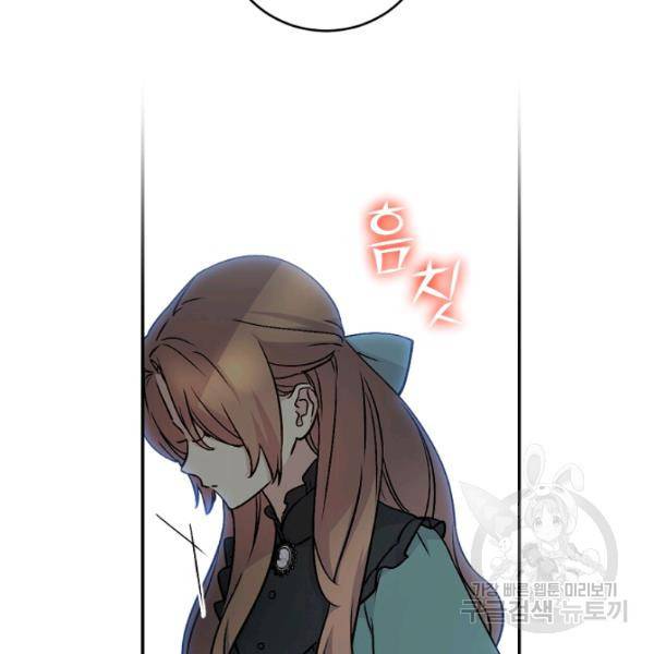 능력 있는 시녀님 57화 11