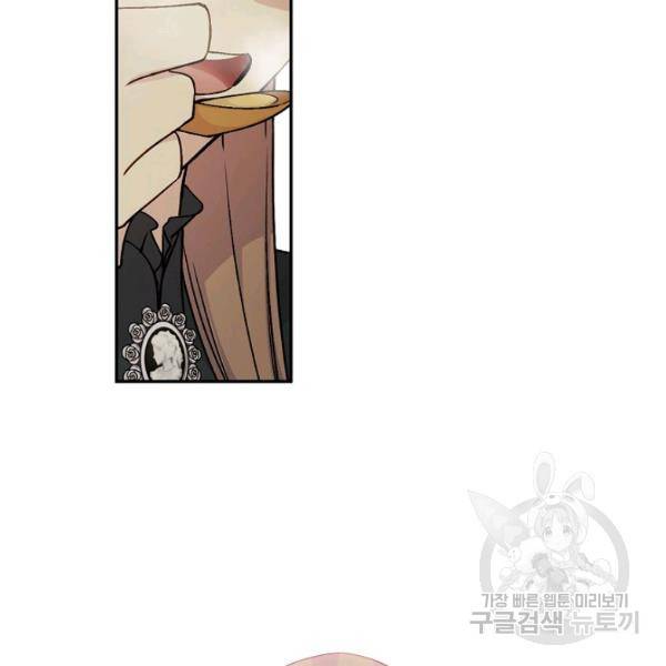 능력 있는 시녀님 57화 22
