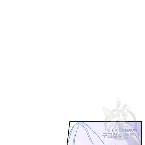 능력 있는 시녀님 57화 26
